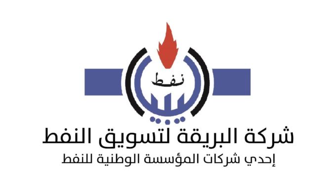 البريقة لتسويق النفط: لجنة أزمة الوقود والغاز غير قانونية