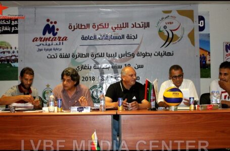 الاتحاد الليبي لكرة الطائرة يحدد بداية الموسم الجديد