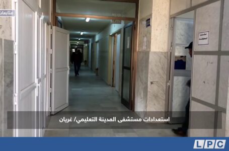 متابعات | استعدادات المستشفى التعليمي بمدينة غريان
