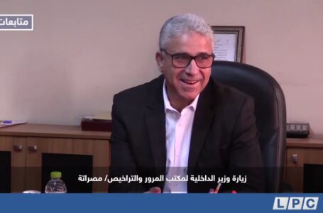 زيارة وزير الداخلية لمركز المرور والتراخيص بمدينة مصراتة