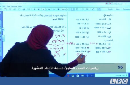 رياضيات الصف السابع | قسمة الأعداد العشرية