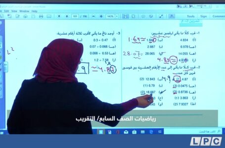 رياضيات الصف السابع | التقريب