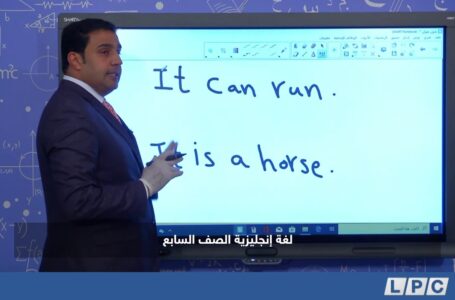 لغة إنجليزية | الصف السابع