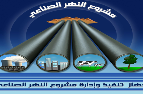 جهاز النهر الصناعي يؤكد عودة ضخ المياه إلى العاصمة طرابلس