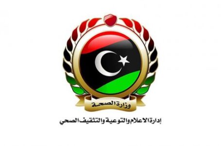 وزارة الصحة: تسجيل حالتي وفاة بفيروس كورونا في الجالية الليبية