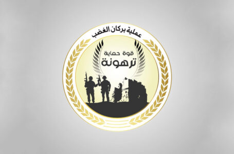 قوة حماية ترهونة تحذر المدنيين من الاقتراب من أماكن وجود مليشيات حفتر