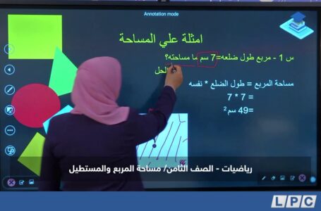 رياضيات – الصف الثامن | مساحة المربع و المستطيل