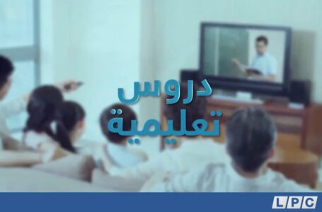 علوم – الصف السابع/ مراجعة عامة