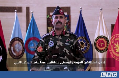 إعلان المنطقتين الغربية و الوسطى منطقتين عسكريتين للجيش الليبي