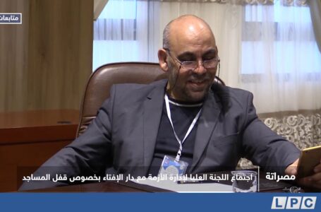 متابعات | اجتماع اللجنة العليا لإدارة الأزمة مع دار الإفتاء بخصوص قفل المساجد  بمدينة مصراتة