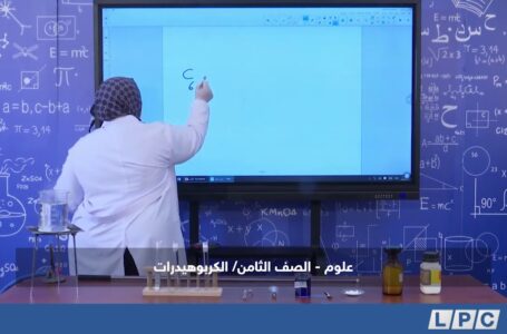 علوم – الصف الثامن | الكربوهيدرات