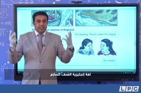 لغة انجليزية | الصف السابع