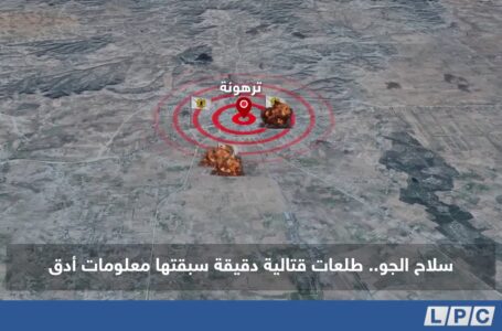 سلاح الجو.. طلعات قتالية دقيقة سبقتها معلومات أدق