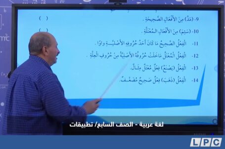 لغة عربية – الصف السابع/ تطبيقات