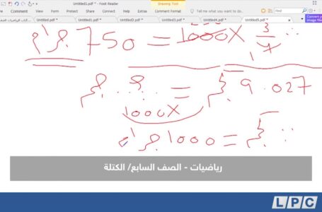 رياضيات – الصف السابع | الكتلة