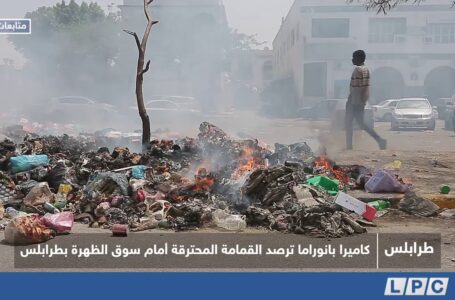 متابعات | كاميرا بانوراما ترصد القمامة المحترقة امام سوق الظهرة بطرابلس
