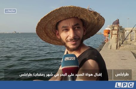 متابعات | هواة الصيد علي البحر في شهر رمضان / طرابلس