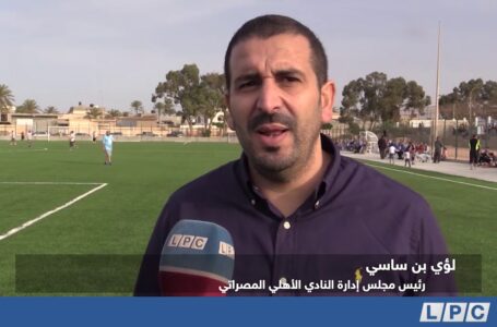 تقرير | تظاهرة رياضية بين قدامى اللاعبين على ملعب الأهلي المصراتي الجديد