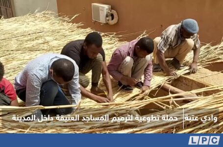 حملة تطوعية لترميم المساجد العتيقة داخل مدينة وادي عتبة