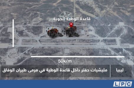 مليشيات حفتر داخل قاعدة الوطية في مرمى طيران الوفاق