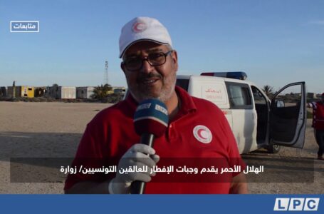 متابعات | الهلال الأحمر يقدم وجبات الإفطار للعالقين التونسيين بمدينة زوارة