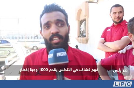 تقرير | فوج كشاف حي الأندلس يقدم 1000 وجبة إفطار