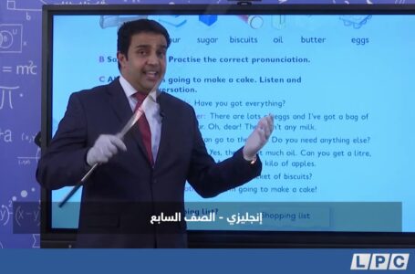 إنجليزي – الصف السابع