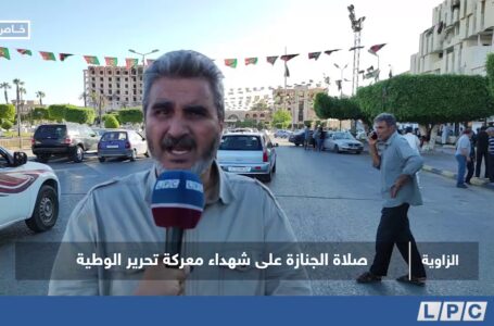 متابعات | صلاه الجنازة علي شهداء معركة تحرير الوطية بمدينة الزاوية.
