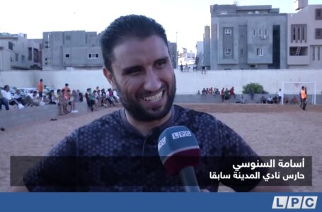 تقرير | مباراة استعراضية بين قدامى المدينة ومختلط الدوري الليبـي