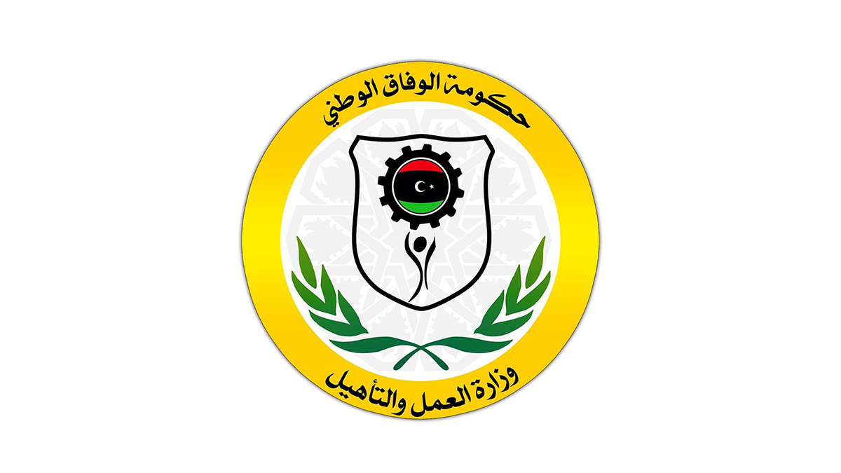 وزارة العمل تناقش مقترح تدريب الباحثين عن العمل قناة ليبيا بانوراما