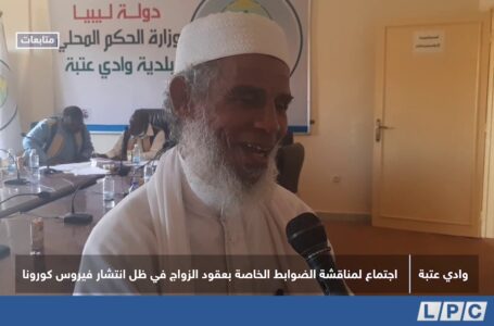 متابعات | اجتماع لمناقشة الضوابط الخاصة بعقود الزواج في ضل انتشار فيروس كورونا.