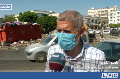 متابعات | تكدس القمامة داخل العاصمة طرابلس