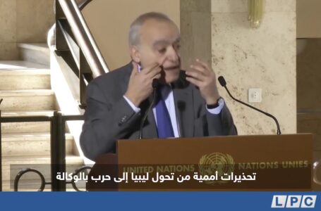 تقرير | تحذيرات أممية من تحول ليبيا إلى حرب بالوكالة.