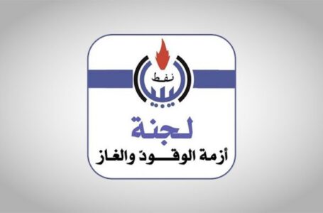 لجنة أزمة الوقود تؤكد توفر الوقود في كافة المستودعات