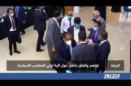 تقرير | تفاهم واتفاق شامل حول آلية تولي المناصب السيادية