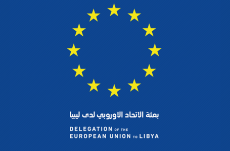 البعثة الأوروبية تدعو منظمات المجتمع المدني الليبية لتقديم مقترحاتها