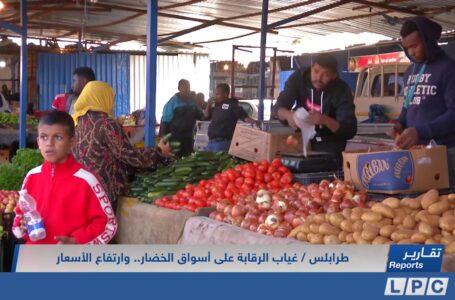 تقرير | غياب الرقابة على أسواق الخضار.. وارتفاع الأسعار في طرابلس