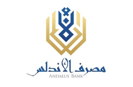 مصرف الأندلس يعلن عن رفع سقف السحب الشهري والأسبوعي