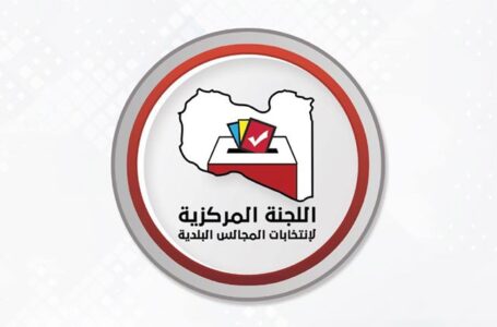 اللجنة المركزية تستلم طعونا في نتائج انتخابات بلدية طرابلس