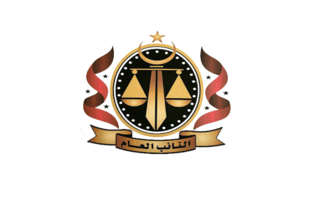 طرابلس/ النائب العام يطالب بتقرير فريق الخبراء بشأن مزاعم وجود رشى بملتقى الحوار