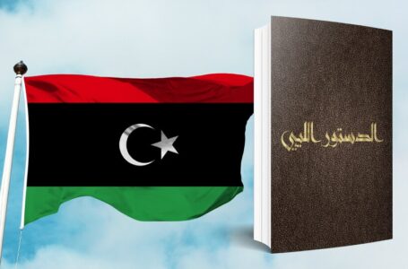 بنغازي / بوقعيقيص: توقف مشاورات المسار الدستوري بناء على إرادة أممية