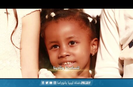 عمل غنـائي لشـهر رمضـان المبـارك من إنتـاج قناة ليبيا بانوراما .. مشـاهدة طيبة