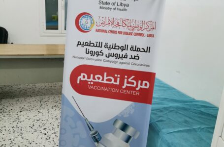 إطلاق حملة تطعيم ضد كورونا للمواطنين بمدينة ترهونة