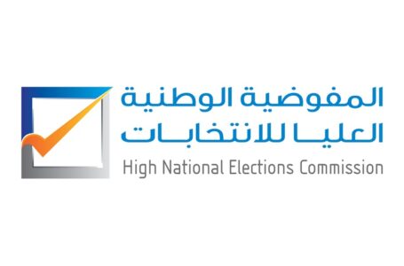 مفوضية الانتخابات: عدد المسجلين في منظومة الناخبين بالخارج 2378 ناخبا