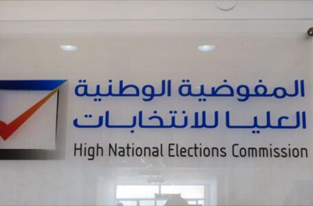 المفوضية تعتمد 27 دائرة للانتخابات النيابية