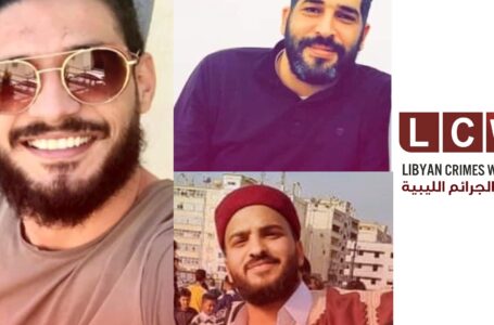 منظمة رصد الجرائم تحمل إقعيم مسؤولية اختطاف 3 مدونين بمدينة بنغازي