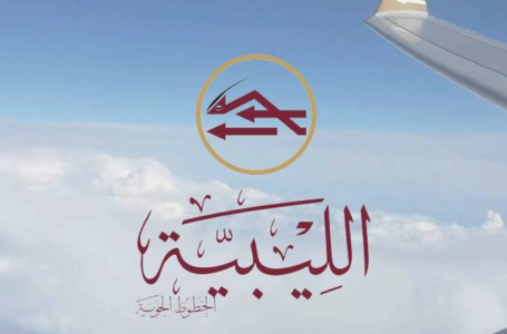 الخطوط الجوية الليبيـة تستأنف الأربعاء رحلاتها إلى تونس