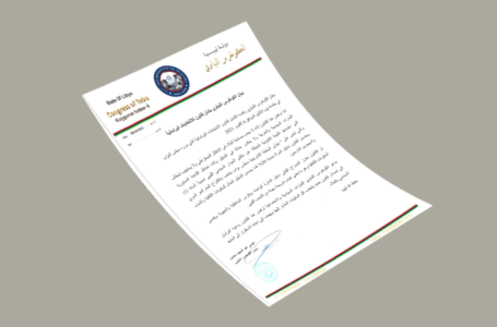 الكونغرس التباوي يعلن رفضه لقانون الانتخابات البرلمانية لعدم خدمته لمصلحة البلاد