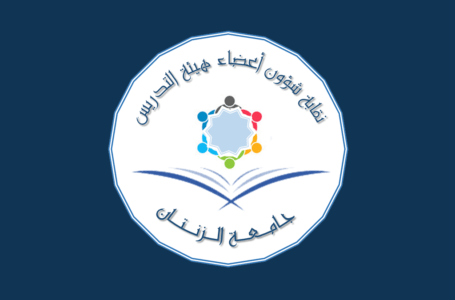 هيئة التدريس الجامعي تعلن الاستمرار في الاعتصام