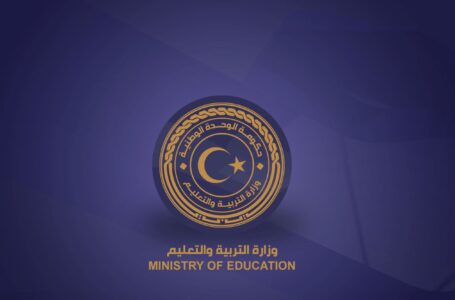 وزارة التعليم تؤكد جاهزيتها لانطلاق العام الدراسي الجديد